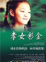 网红李子柒介绍