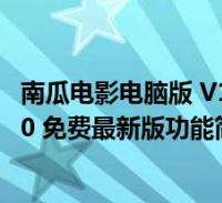 厄德高：真开心再次当选队长，球队认可我这种感觉很棒